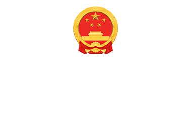 阳新县人民政府