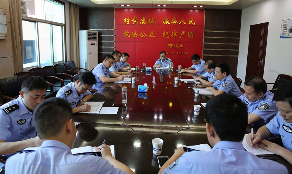 局长办公会专题研究推进“扫黑除恶”专项斗争.jpg