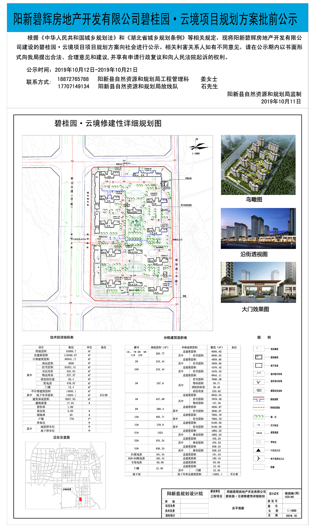 QQ图片20191011113836.jpg