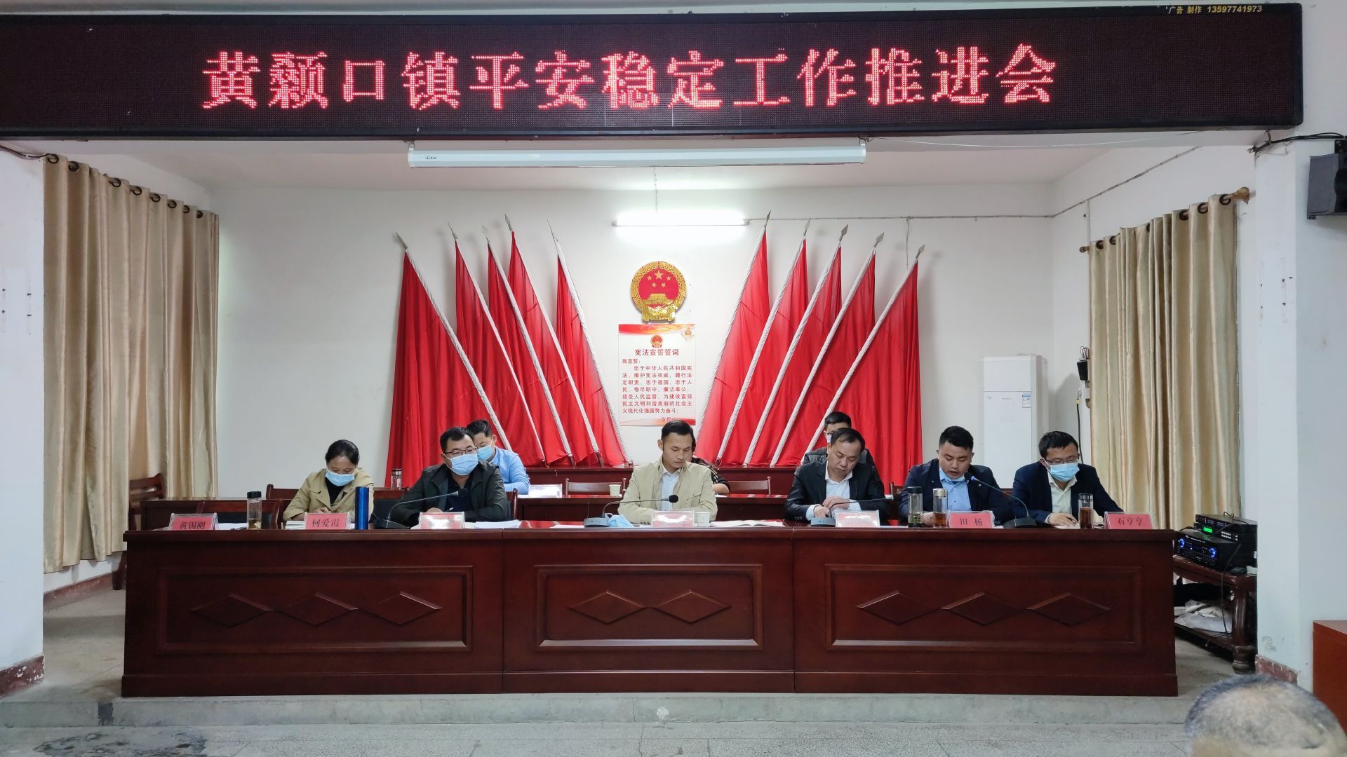 黄颡口镇召开平安稳定工作推进会