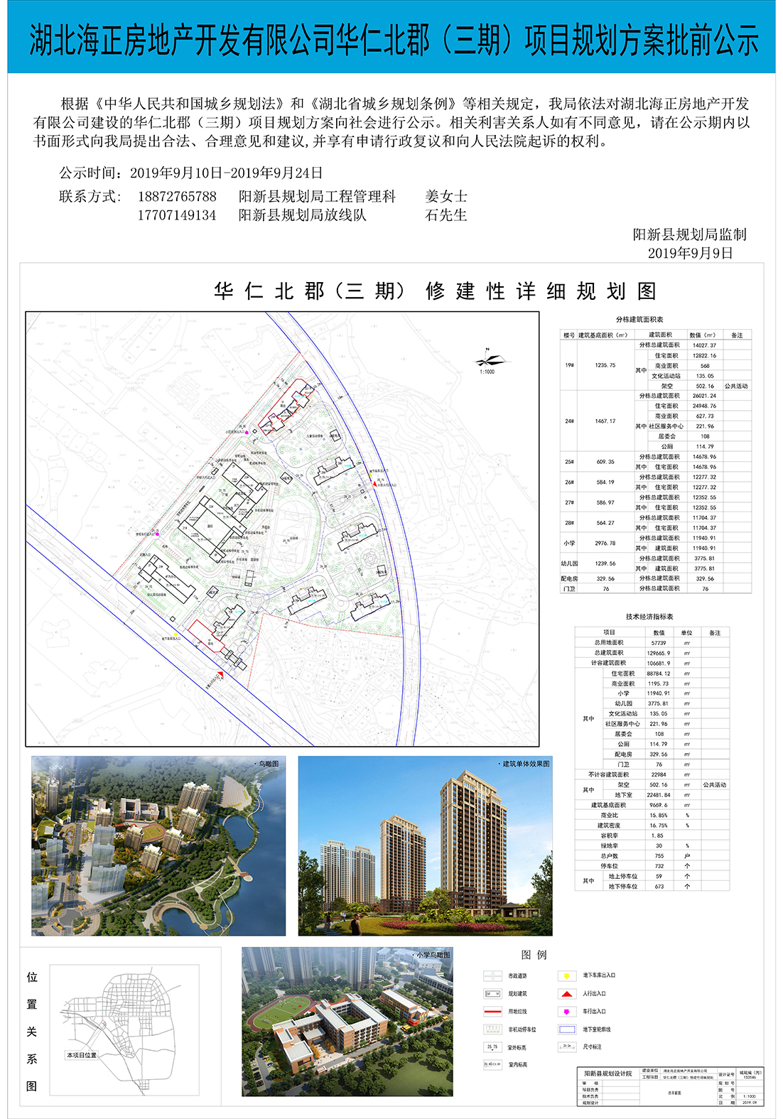 QQ图片20190909123523.jpg